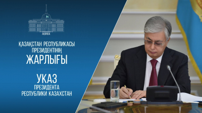 Токаев подписал Указ о награждении ряда спортсменов и тренеров