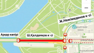 Участок улицы Ш.Калдаякова частично перекроют на ремонт
