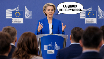 Европа сама испугалась своего 21-го пакета антироссийских санкций