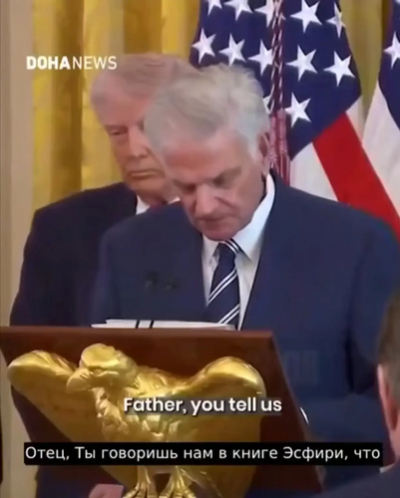 Театр абсурда на Пасху: пастор в Белом доме объявил Трампа щитом Израиля от &laquo;атомного огня&raquo;