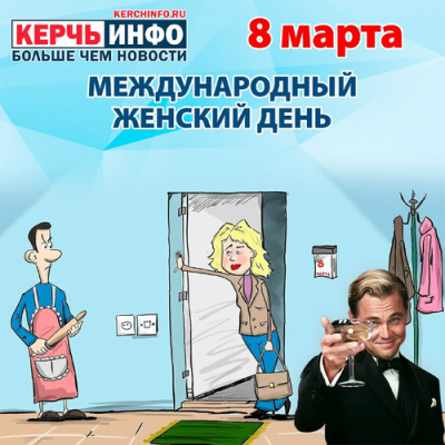 История возникновения Международного женского дня