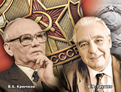 Последний год КГБ. Операция &laquo;Ламбада&raquo;