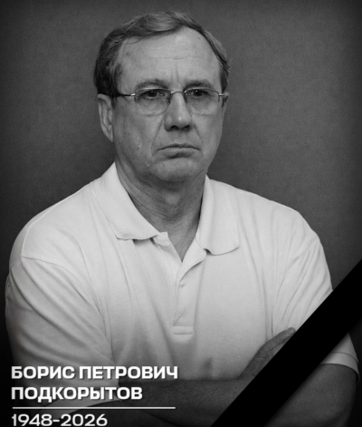 Скончался заслуженный тренер Кыргызской ССР Борис Подкорытов