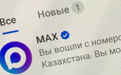 Российский мессенджер Max теперь доступен и для казахстанцев