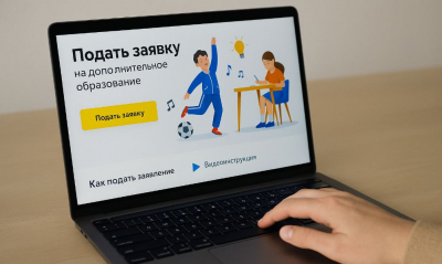 В Атырауской области обновлён порядок подачи заявлений на допобразование