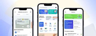 Казахстанцам представили масштабное обновление мобильного приложения eGov Mobile