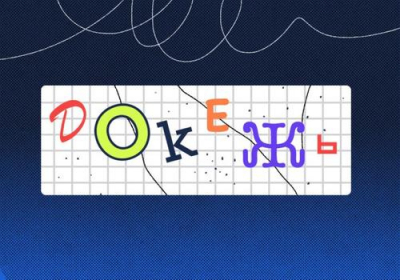 Как фальшивая капча может скомпрометировать ваши персональные данные